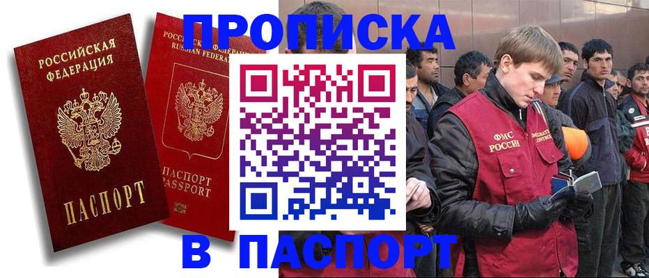 временная регистрация гарантия в Урус-Мартане