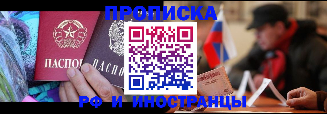 регистрация в Урус-Мартане