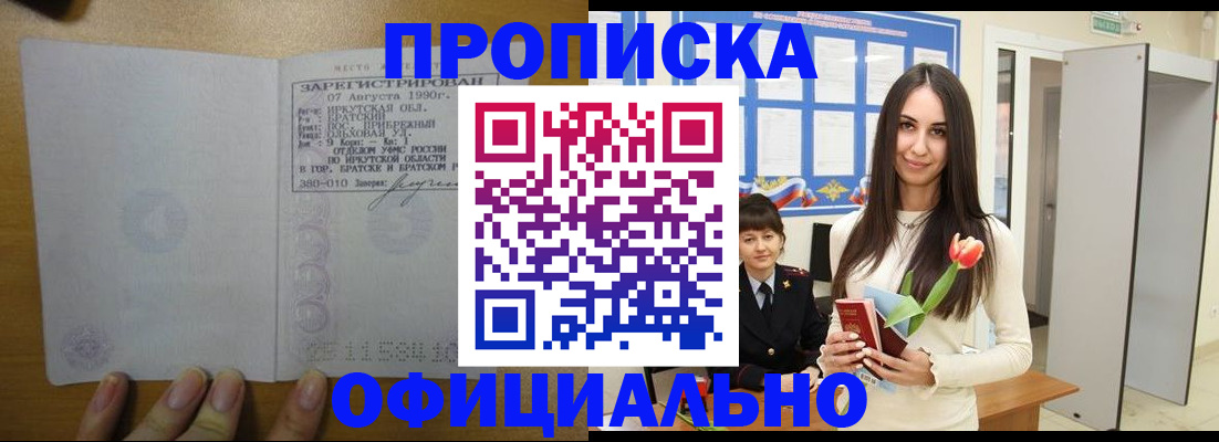 прописка поиск в Урус-Мартане