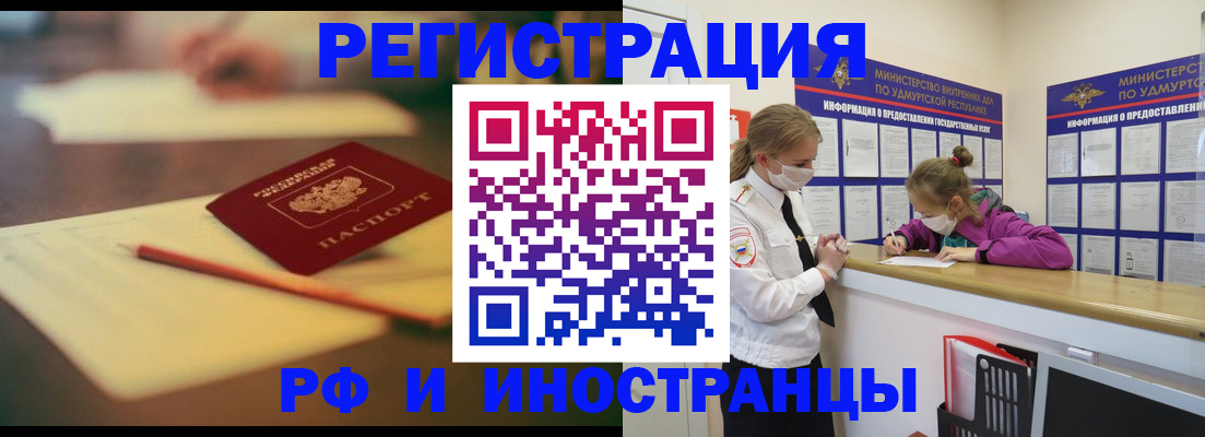 временная регистрация недорого в Урус-Мартане