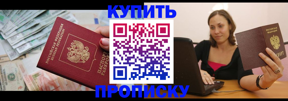 временная регистрация недорого в Урус-Мартане